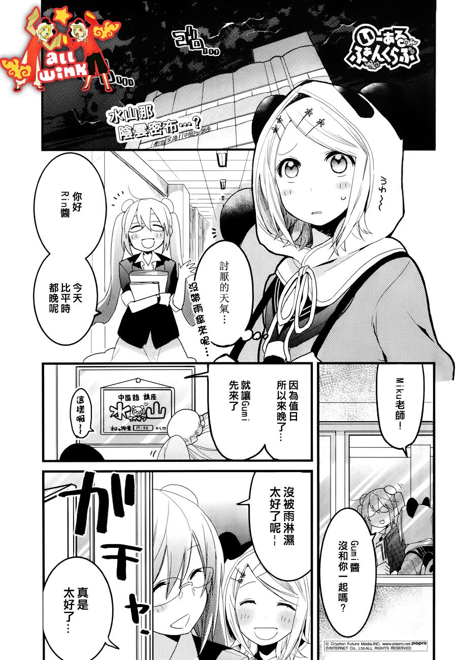 12 fan club第10话图