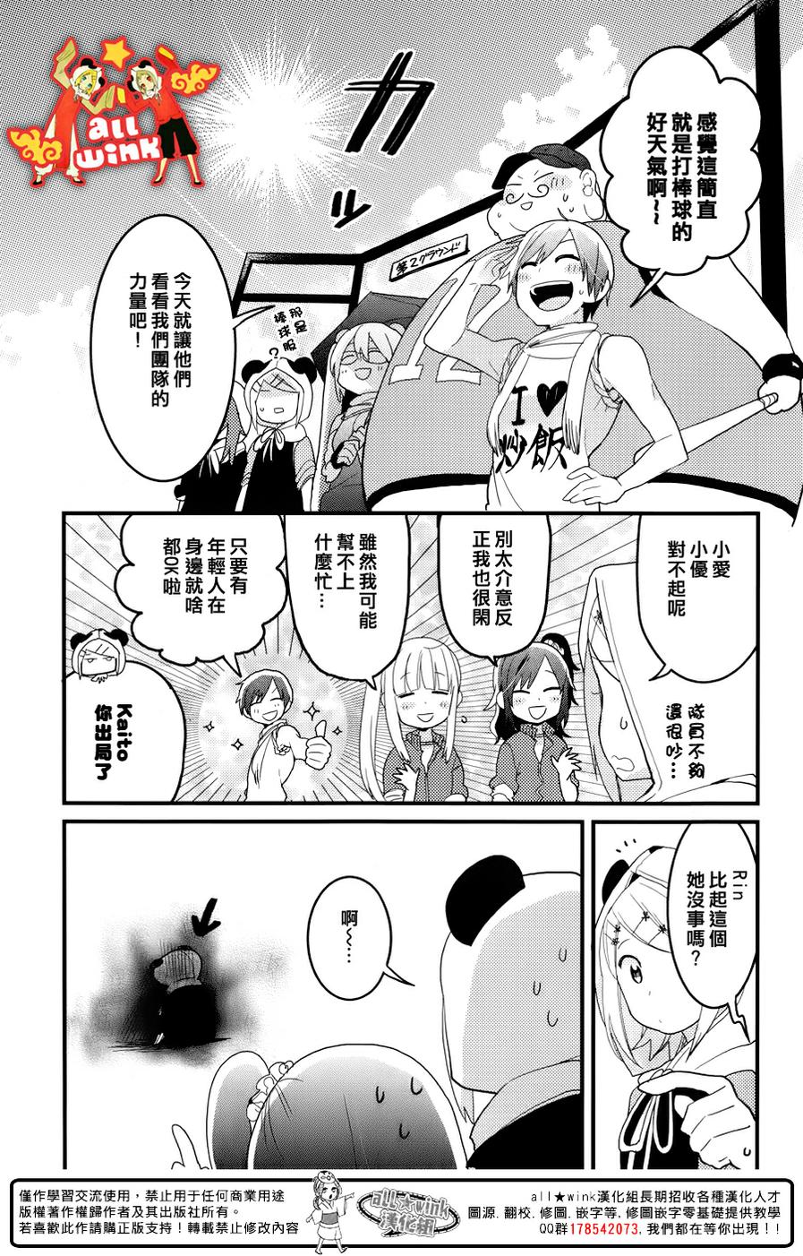 12 fan club第10话图