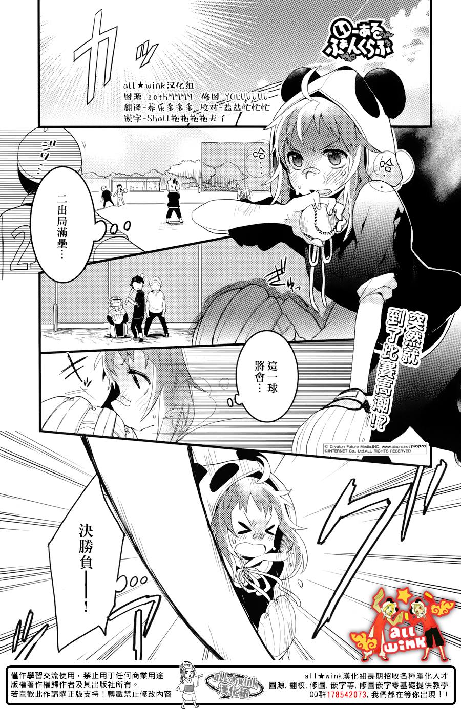 12 fan club第11话图