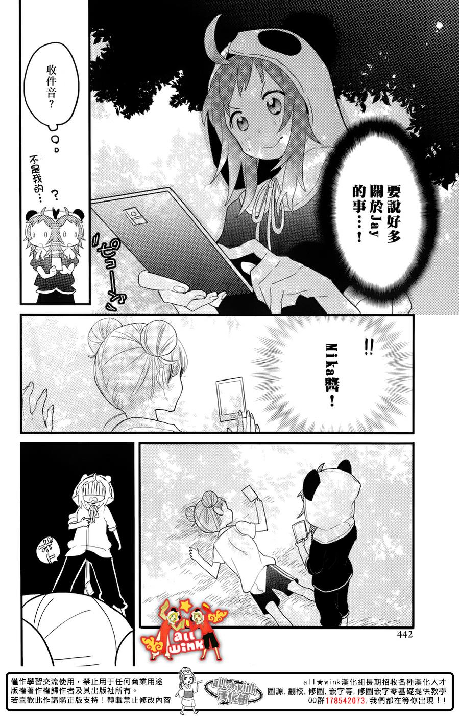 12 fan club第11话图