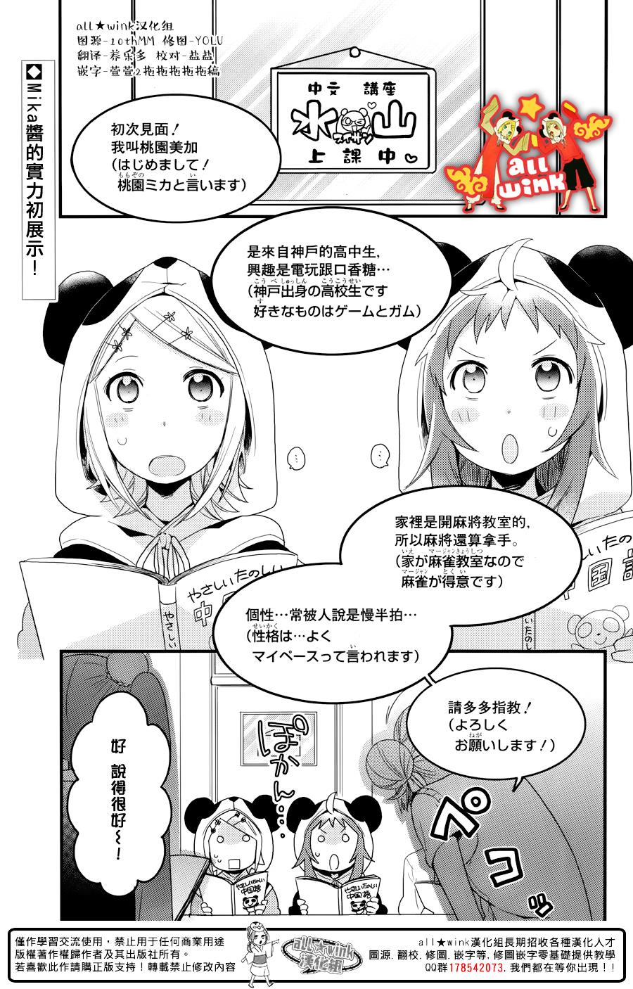 12 fan club第12话图