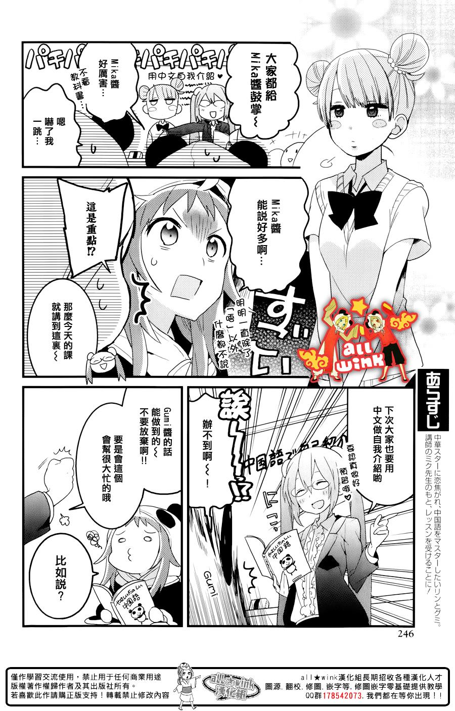 12 fan club第12话图