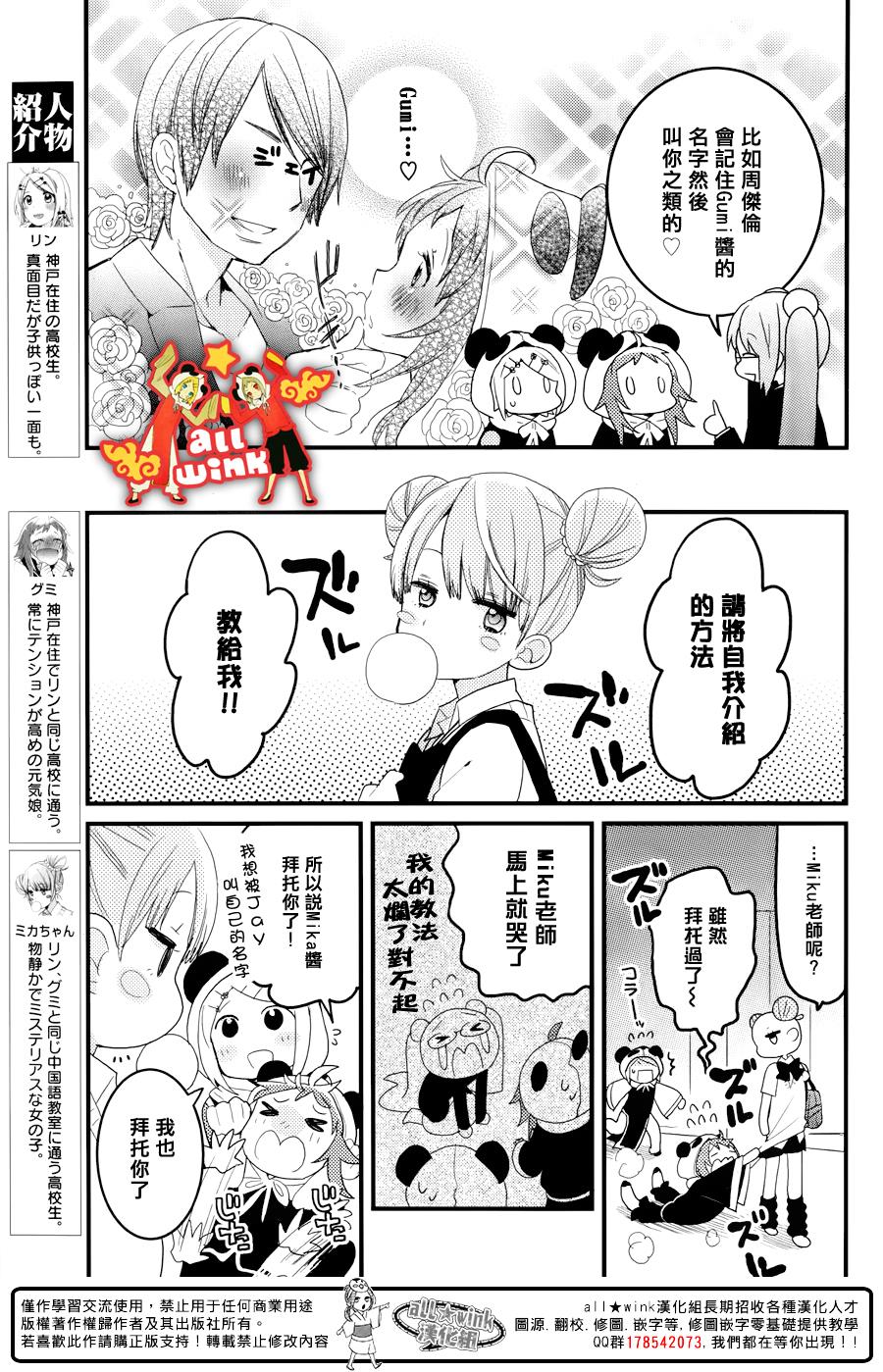 12 fan club第12话图