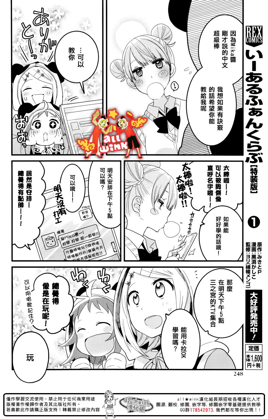 12 fan club第12话图