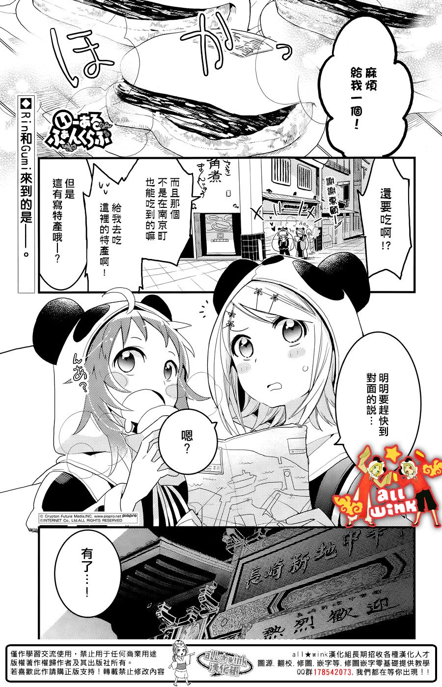 12 fan club第13话图