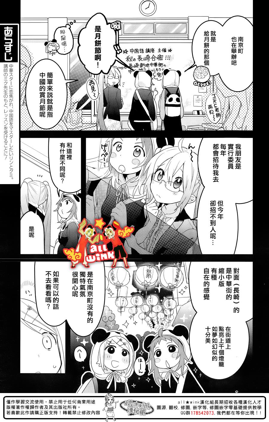 12 fan club第13话图