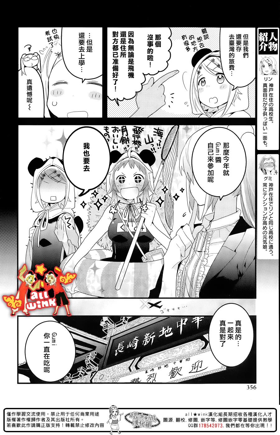 12 fan club第13话图