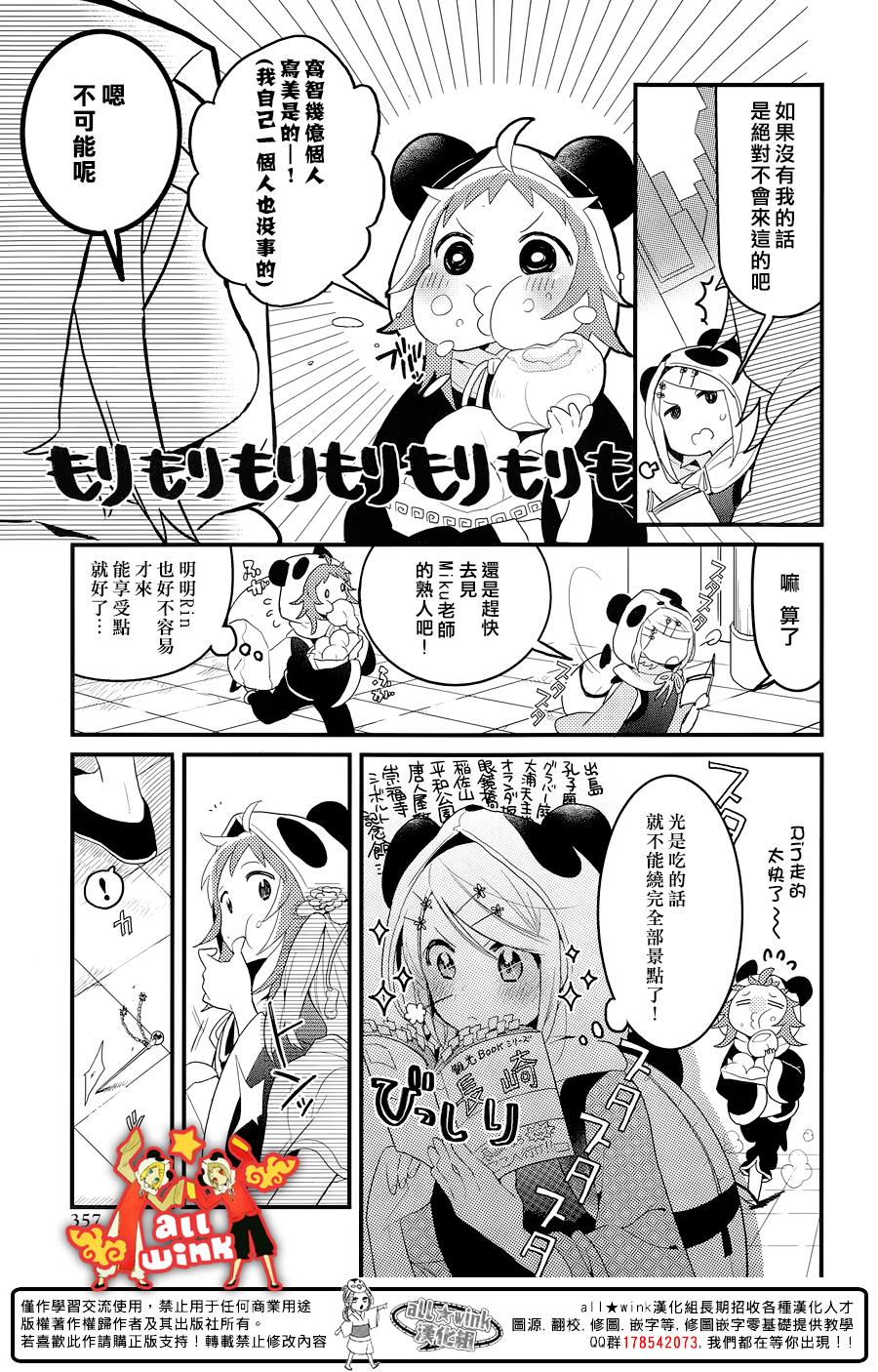 12 fan club第13话图