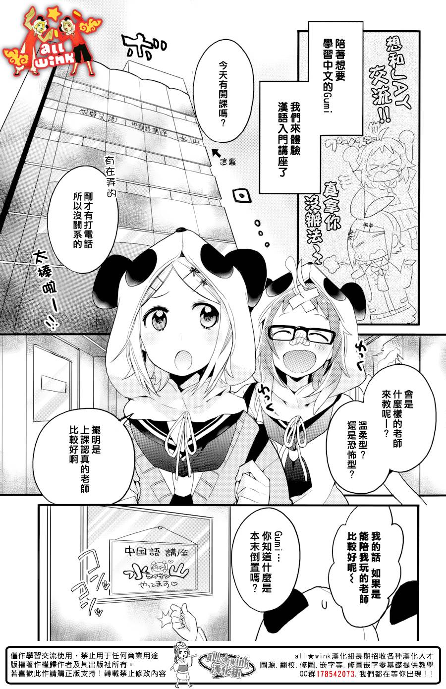 12 fan club第2话图