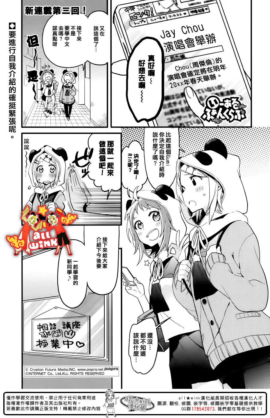 12 fan club第3话图