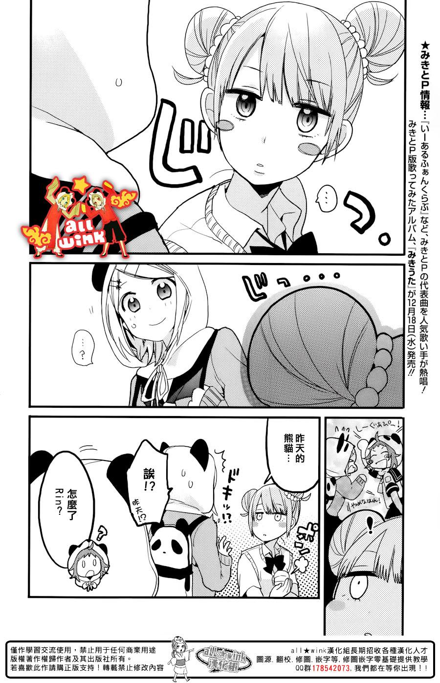 12 fan club第3话图