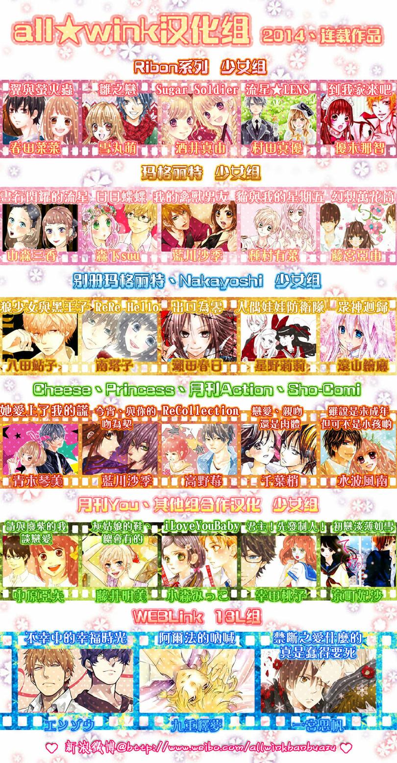 12 fan club第3话图