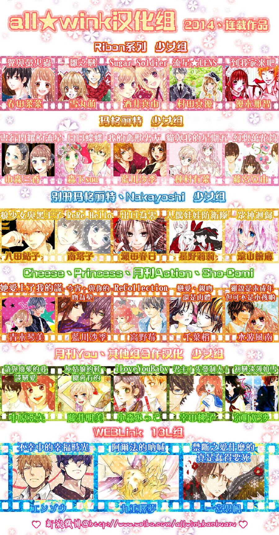 12 fan club第4话图