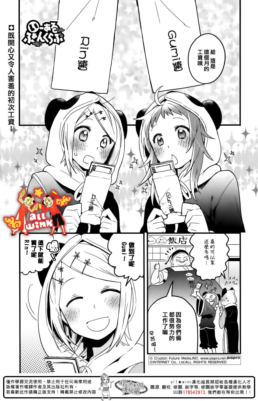 12 fan club第5话图