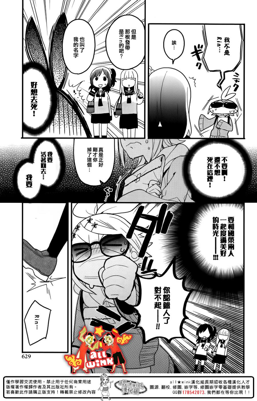 12 fan club第5话图