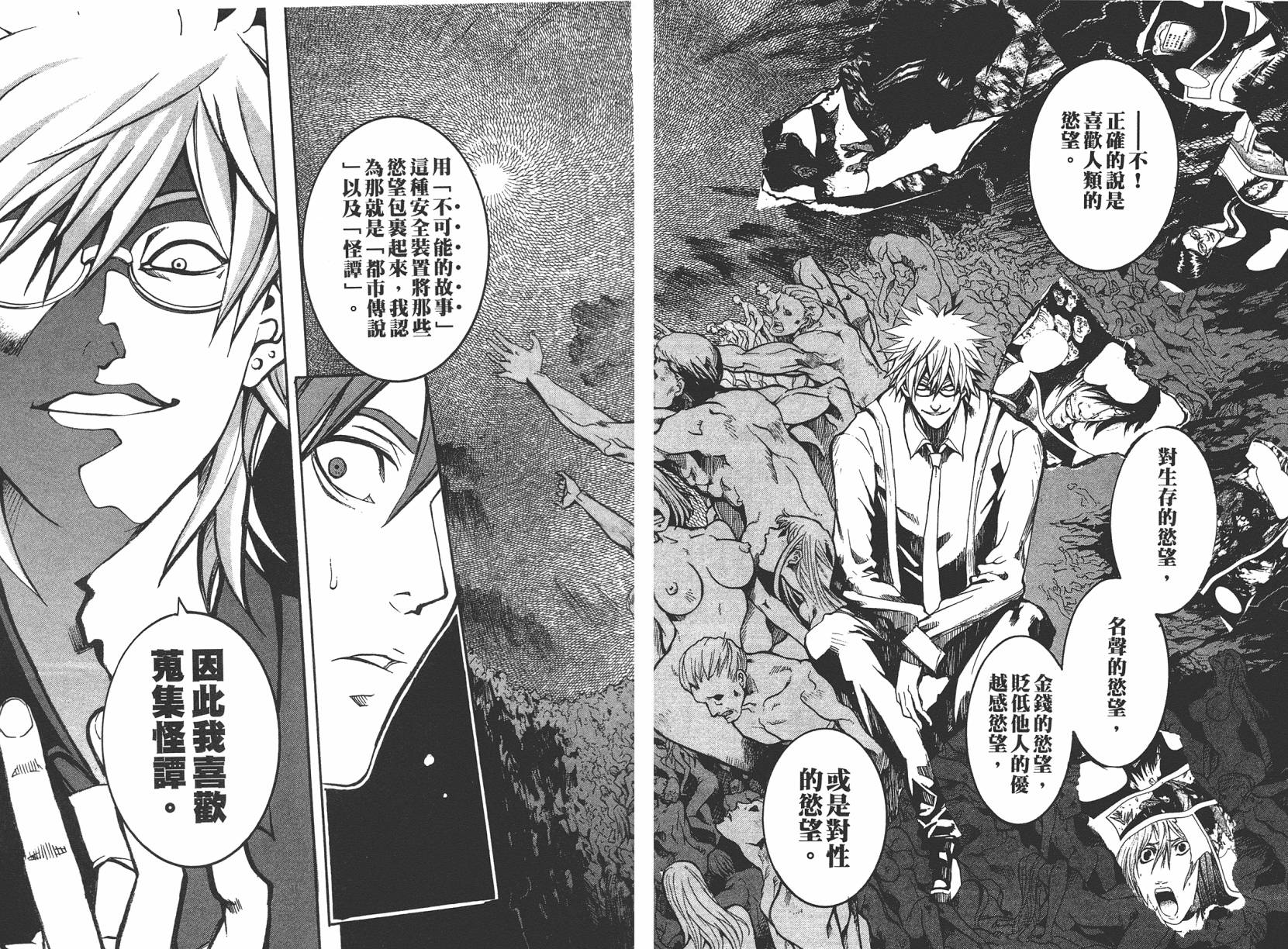 13Club战栗网站第1卷图