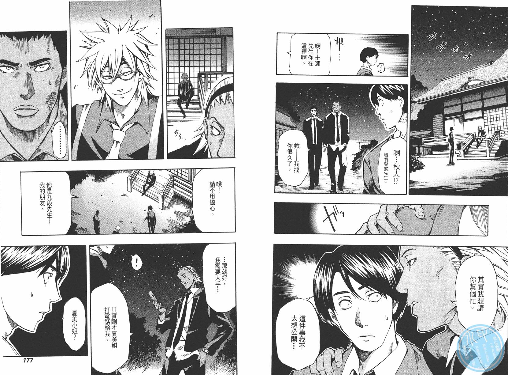 13Club战栗网站第1卷图