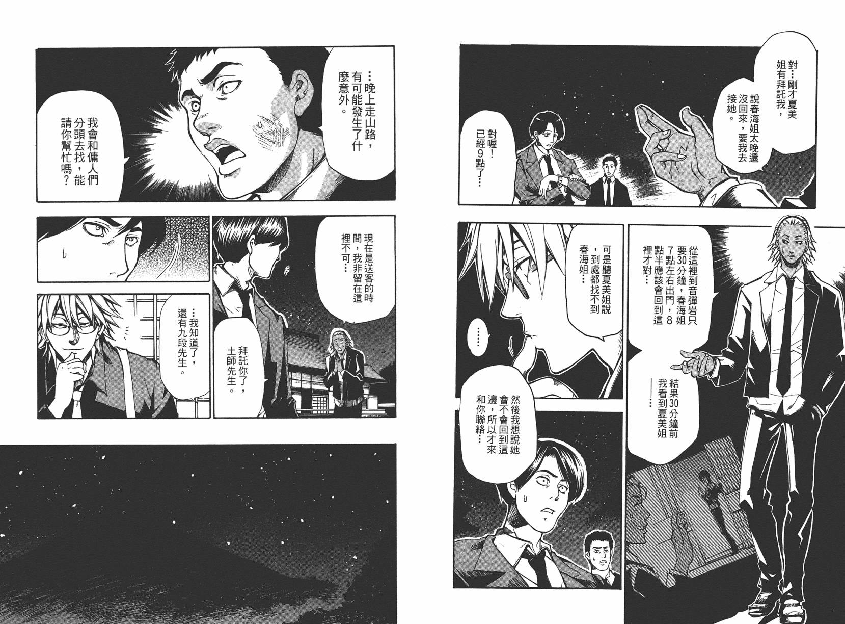 13Club战栗网站第1卷图