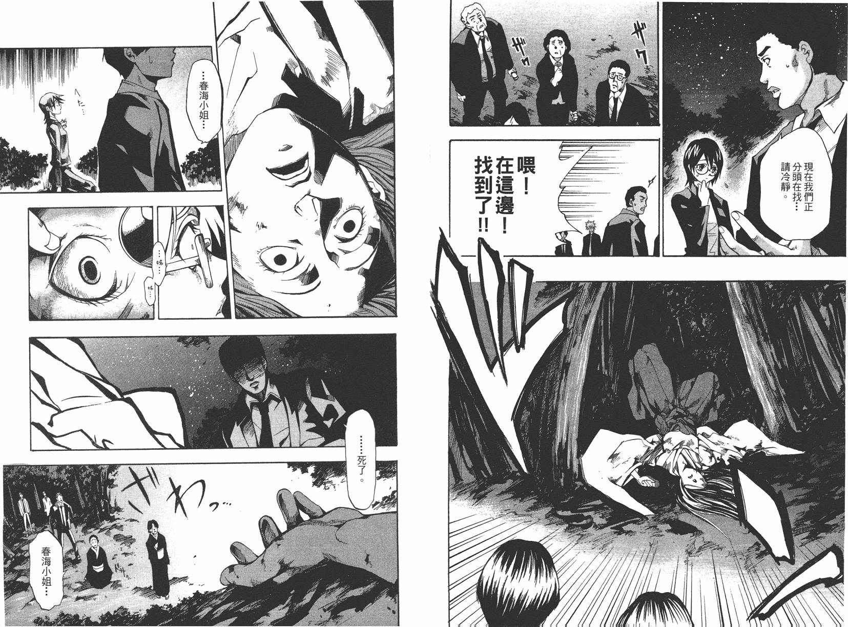 13Club战栗网站第1卷图