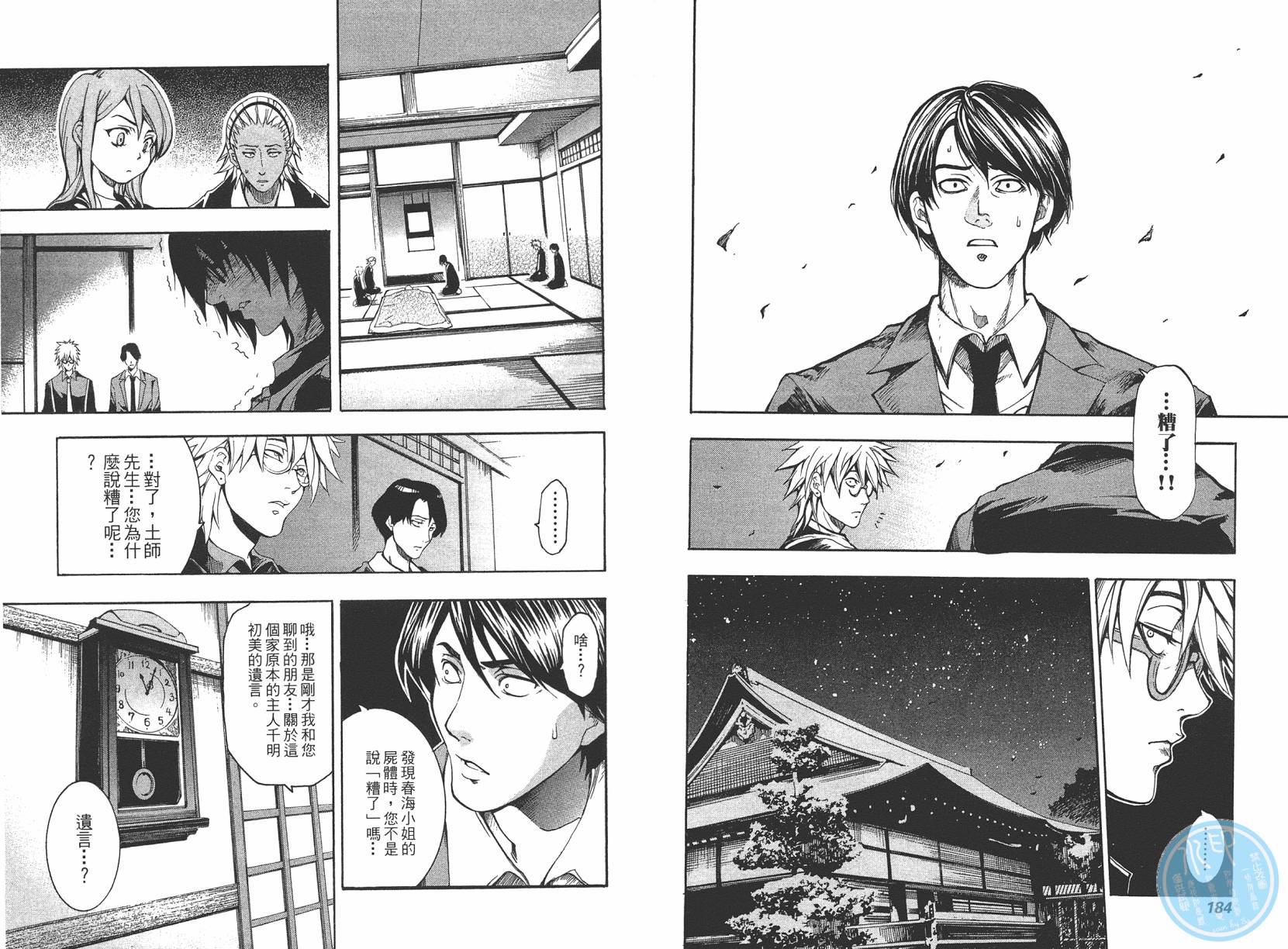 13Club战栗网站第1卷图