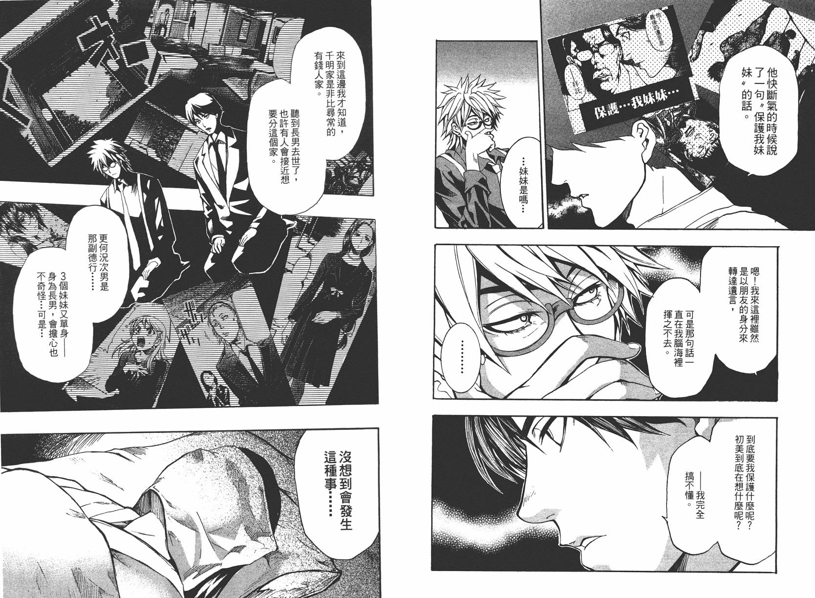 13Club战栗网站第1卷图