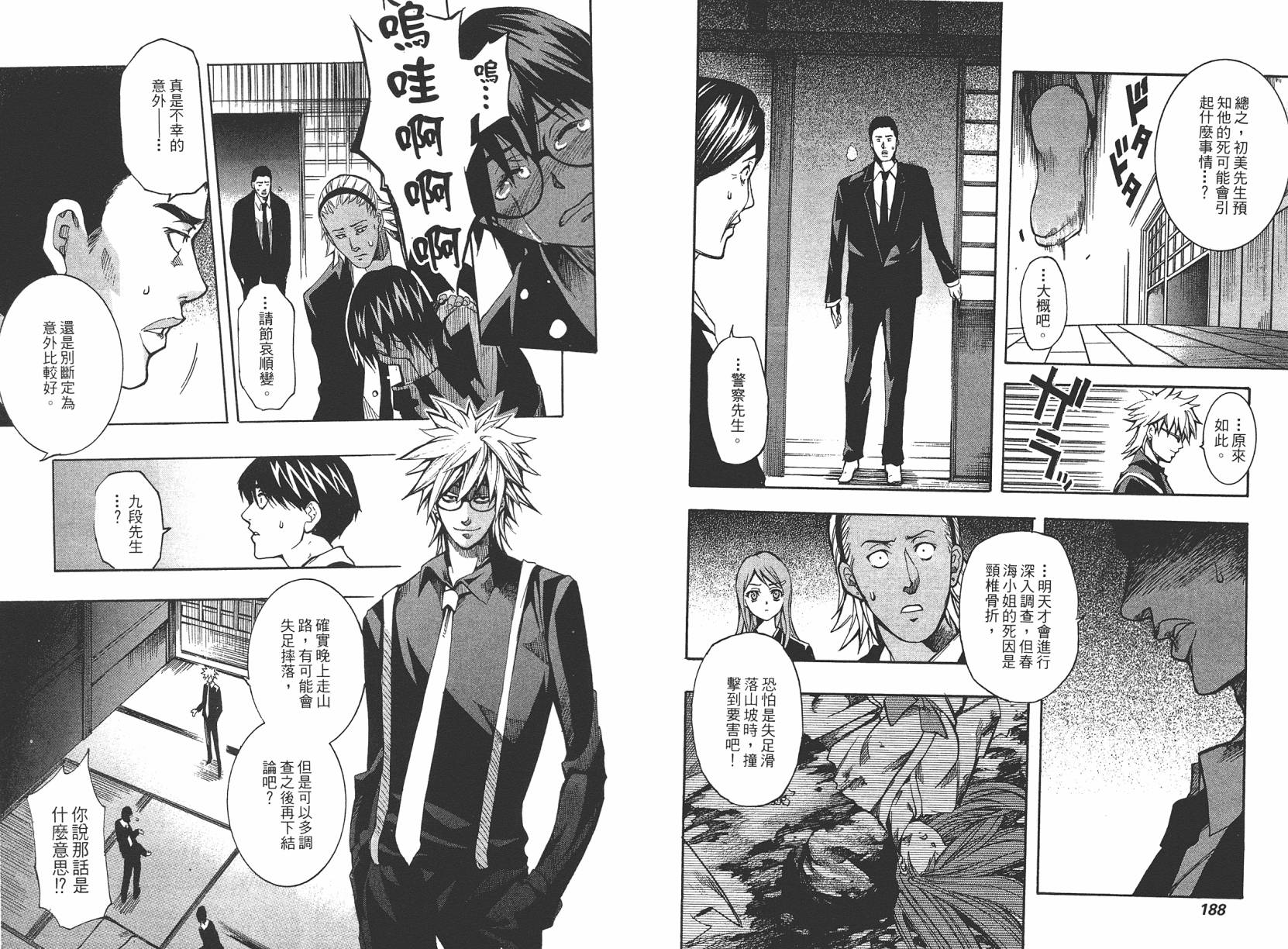 13Club战栗网站第1卷图