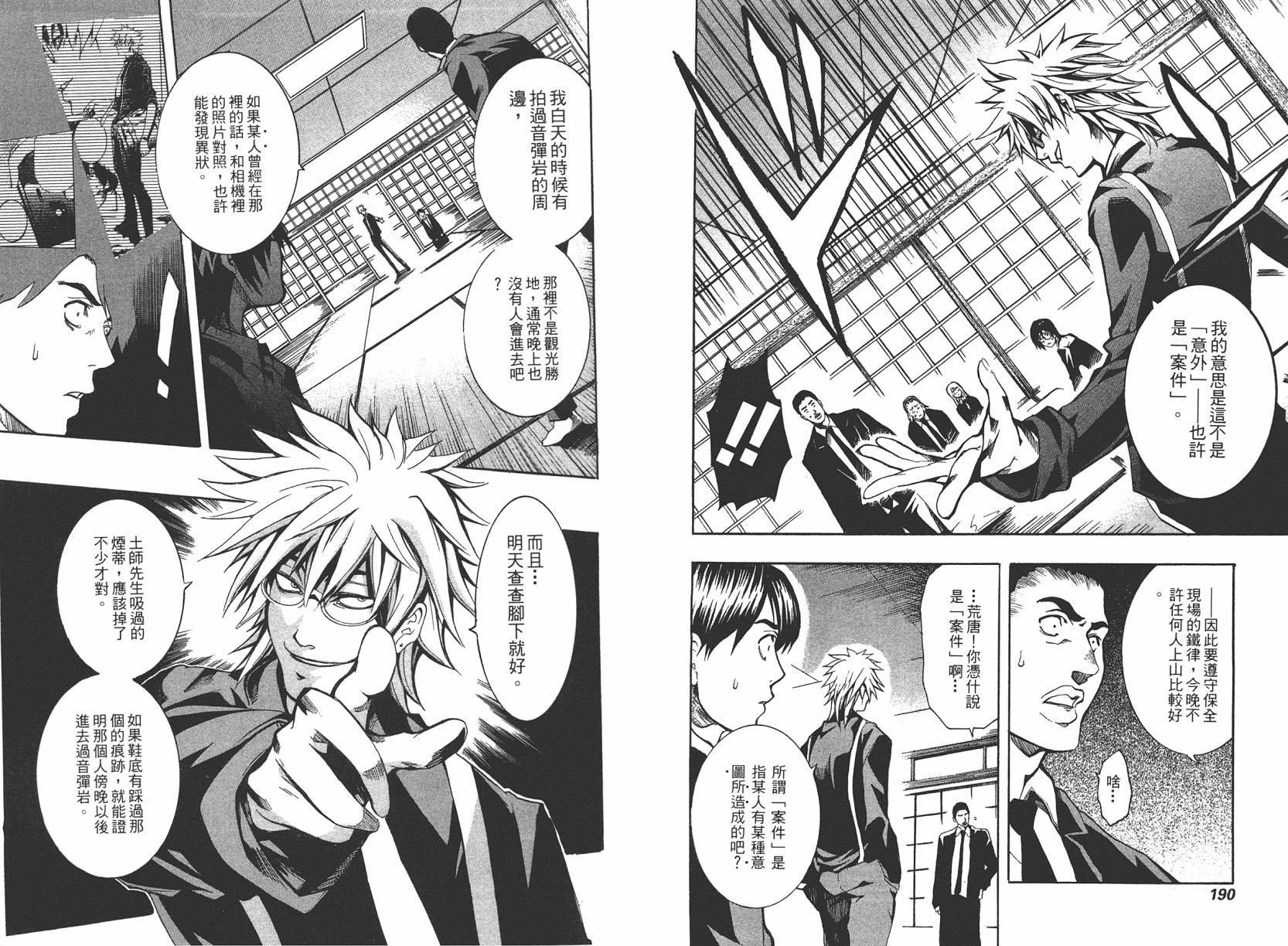 13Club战栗网站第1卷图