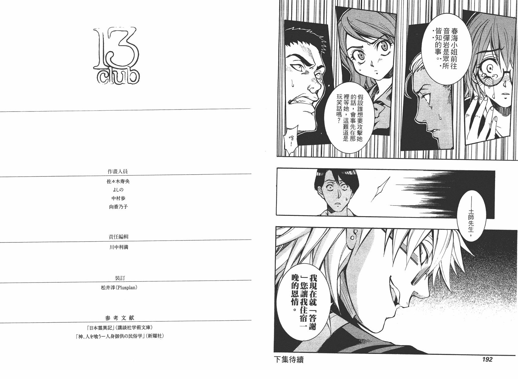 13Club战栗网站第1卷图