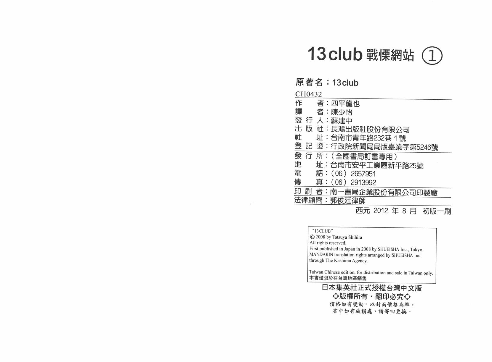 13Club战栗网站第1卷图