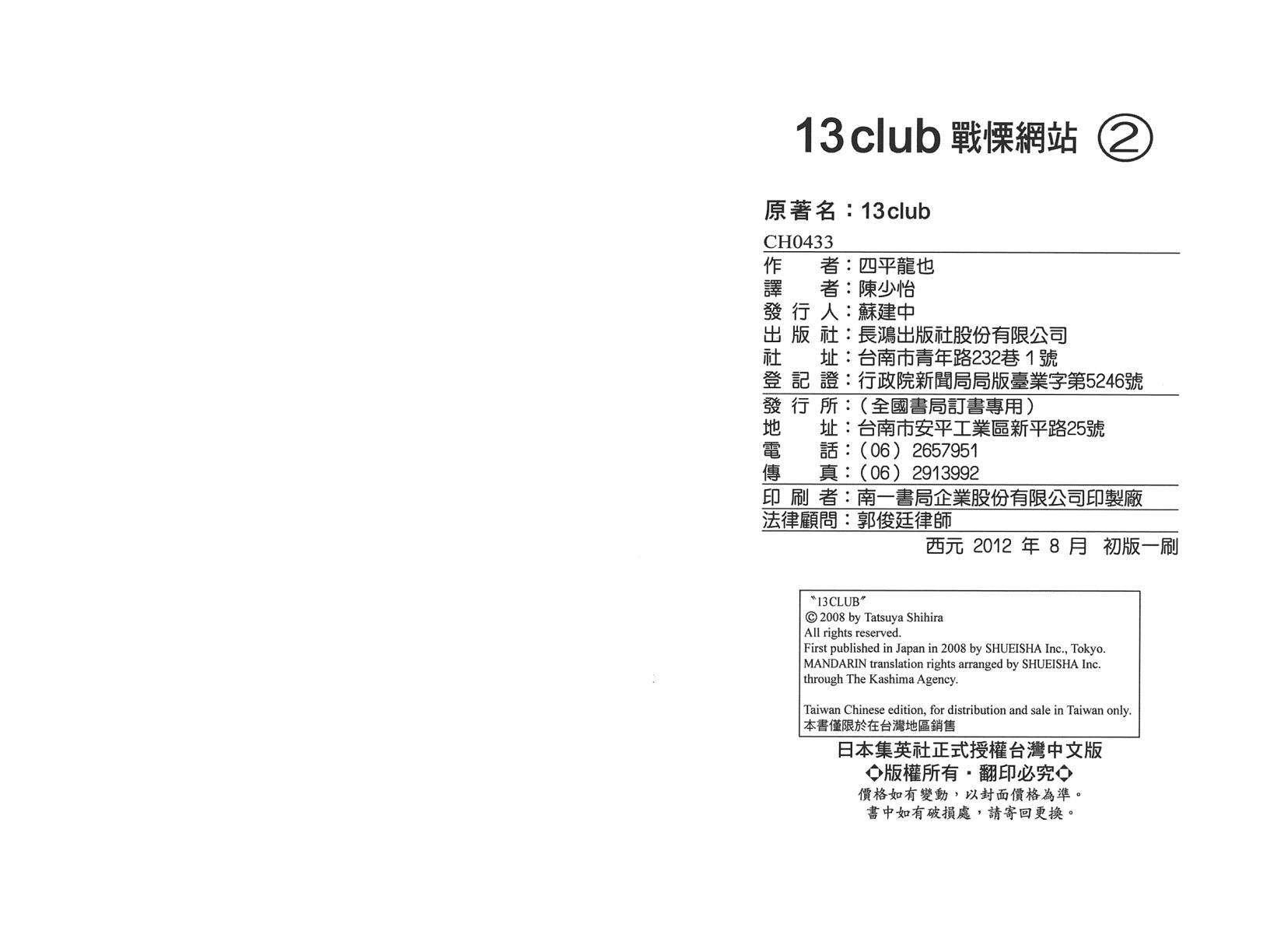 13Club战栗网站第2卷图