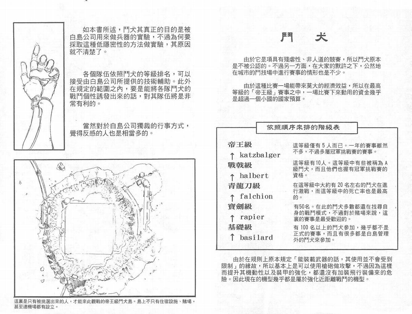 13号天狼星第2卷图