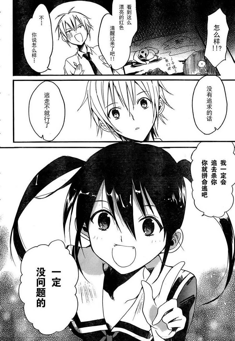 13日的星期五全1话图