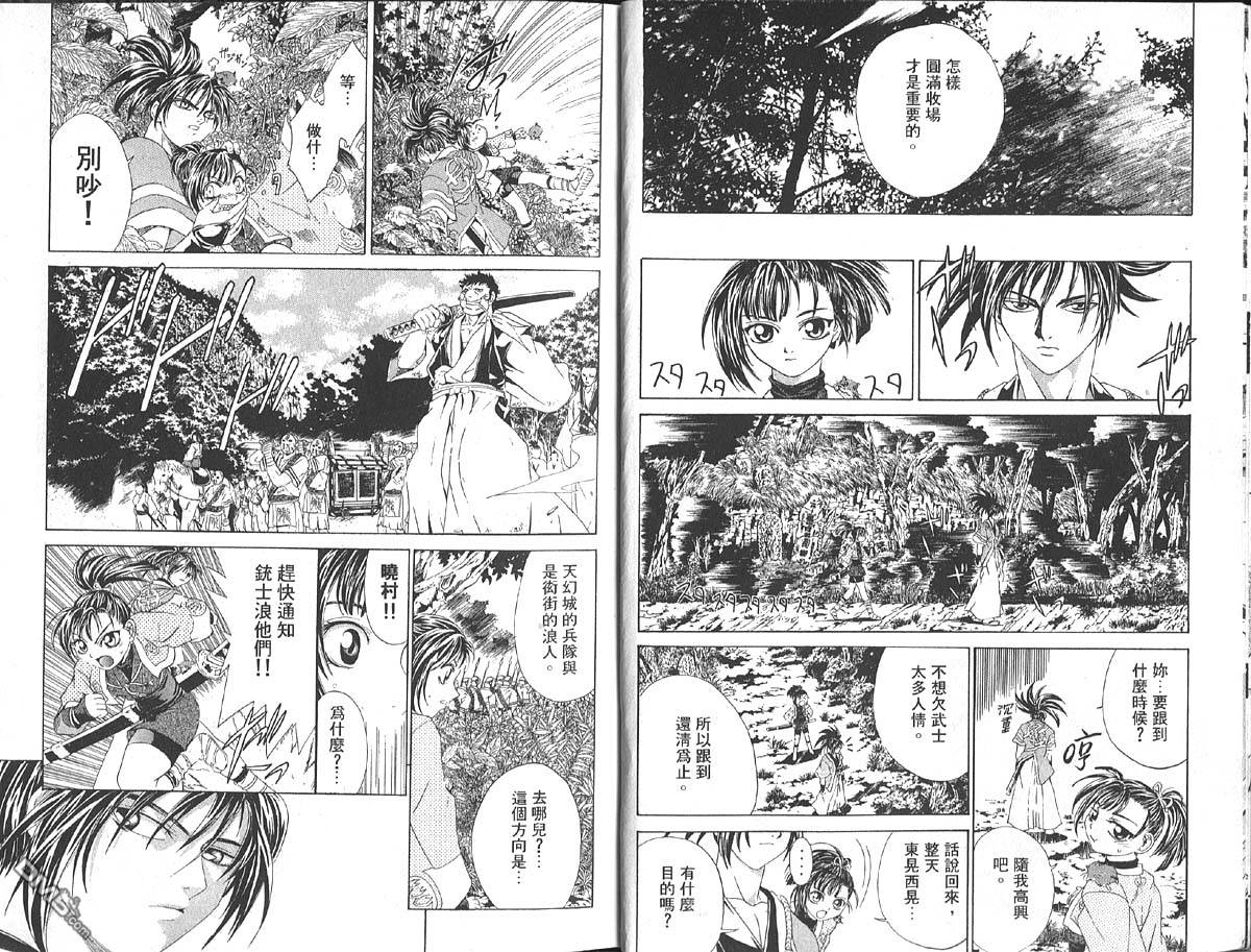 侍魂新章第2卷图
