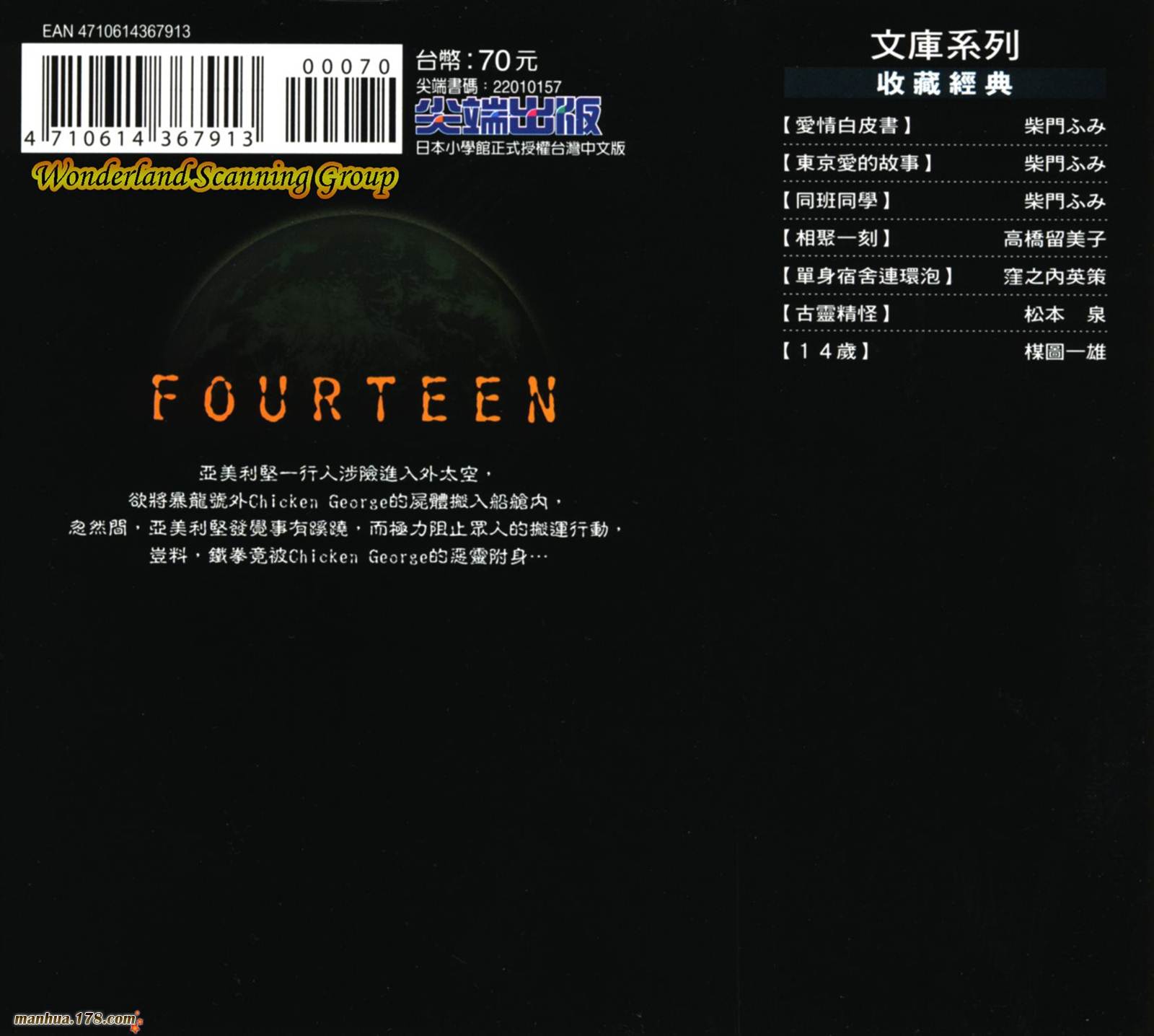 14岁第25卷图