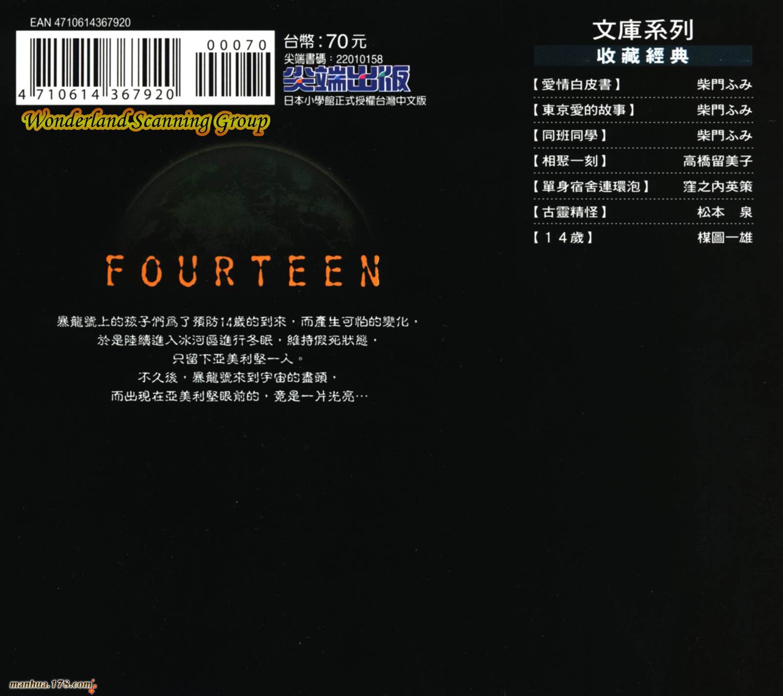14岁第26卷图