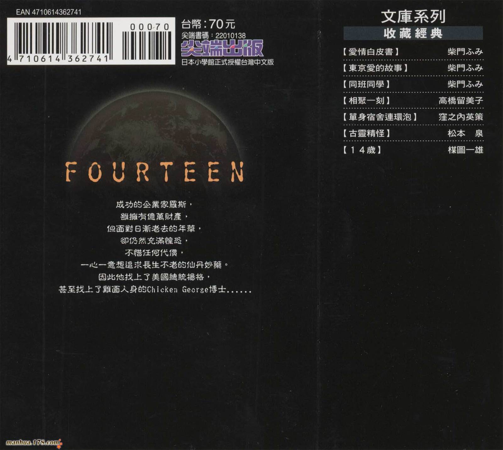 14岁第6卷图