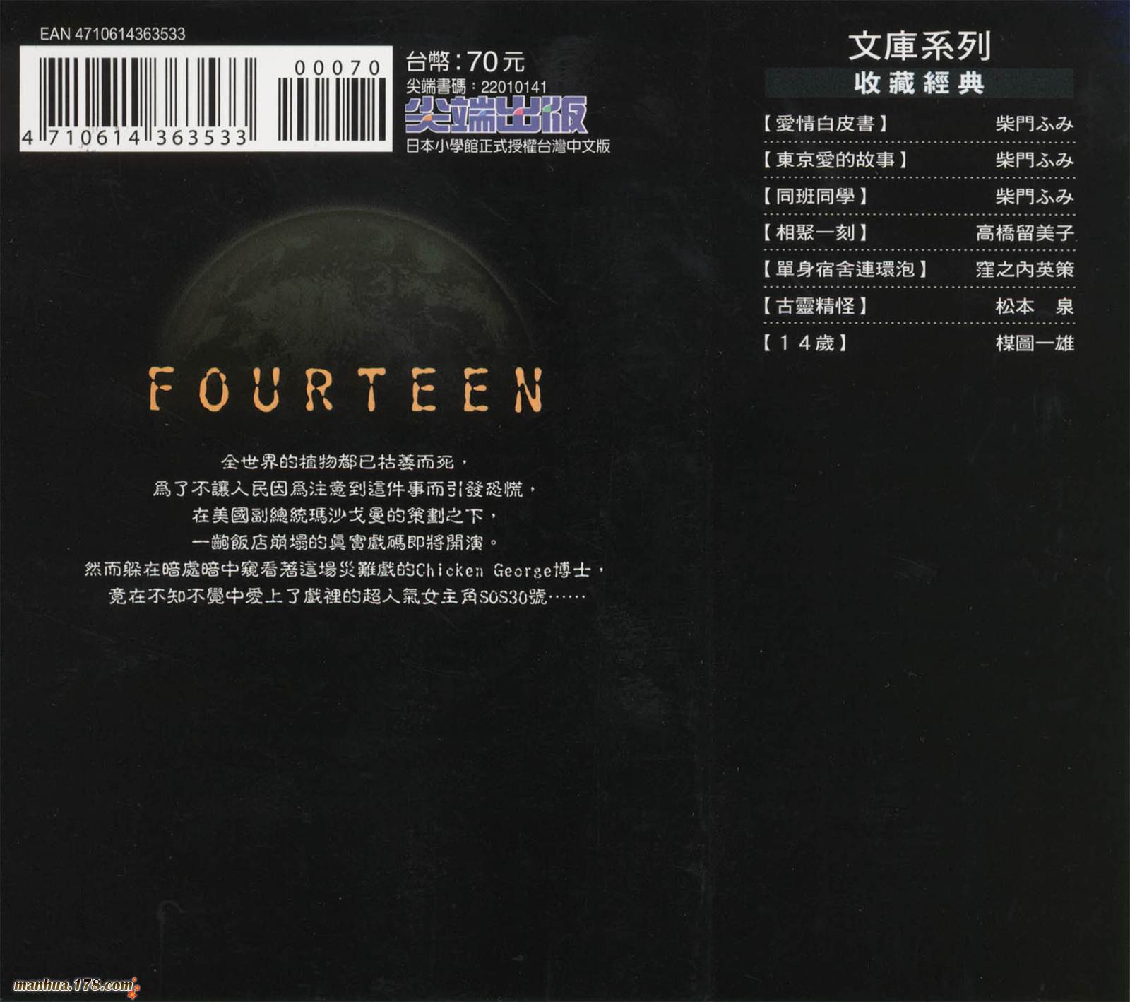 14岁第9卷图