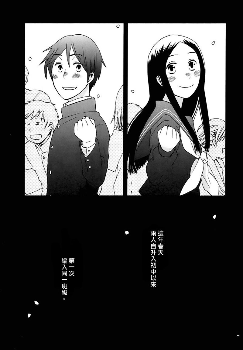 14岁恋爱番外02图