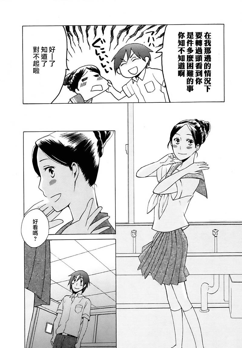 14岁恋爱幕间04图