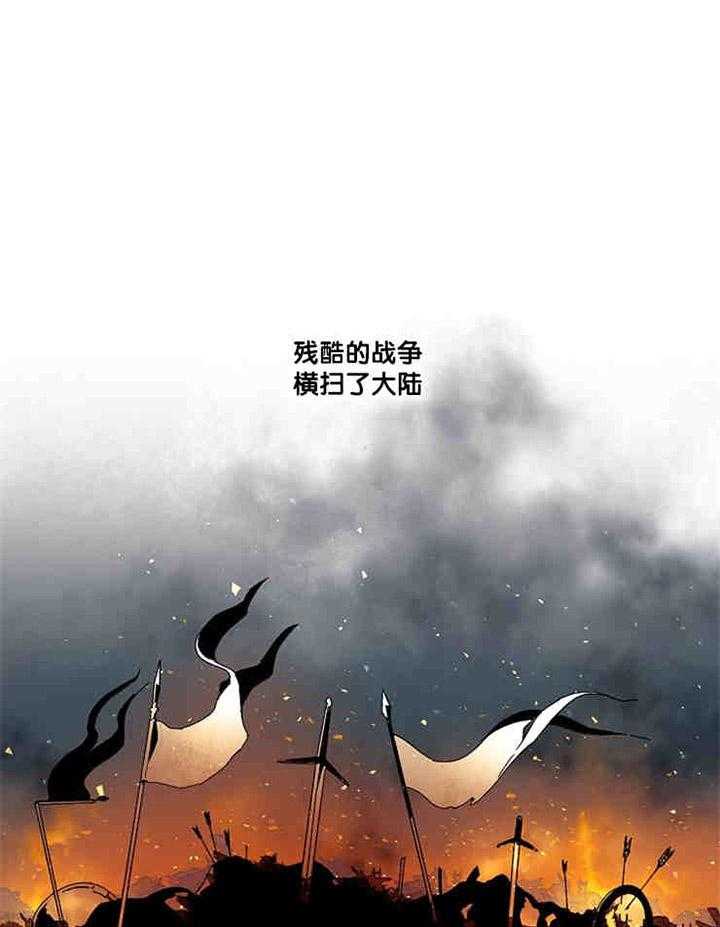 属于我的骑士 第1话 第0页