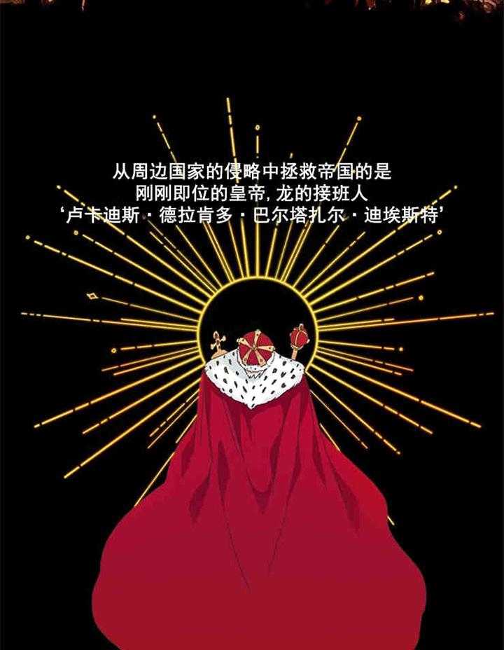 属于我的骑士 第1话 第1页