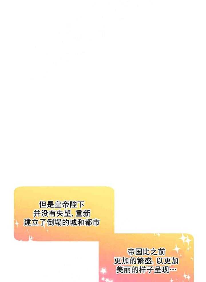 属于我的骑士 第1话 第8页