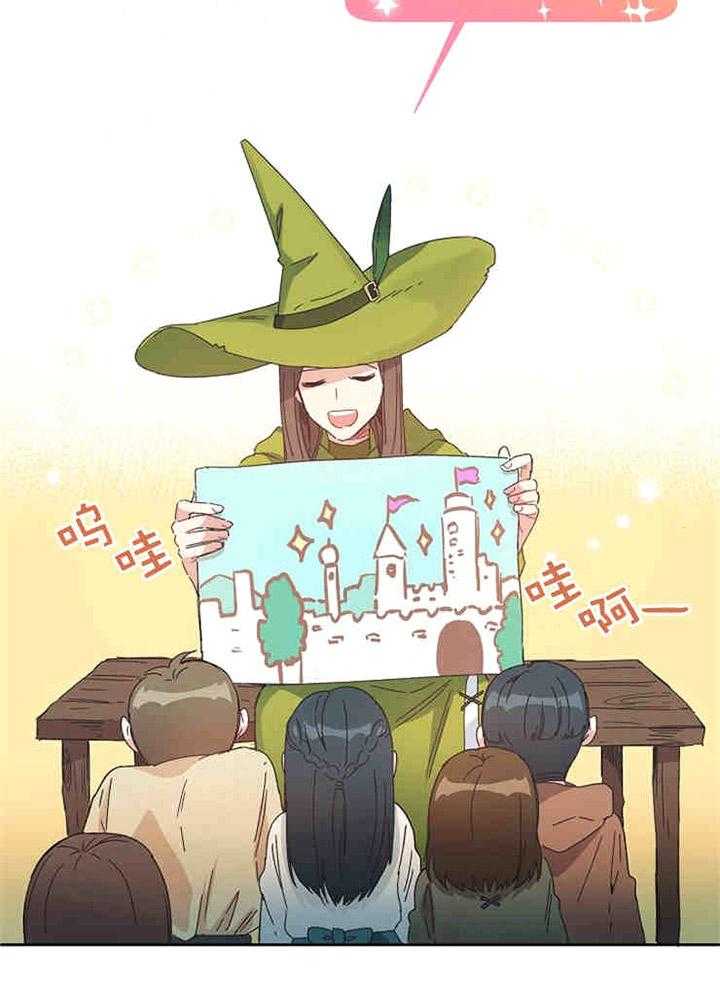 属于我的骑士 第1话 第9页