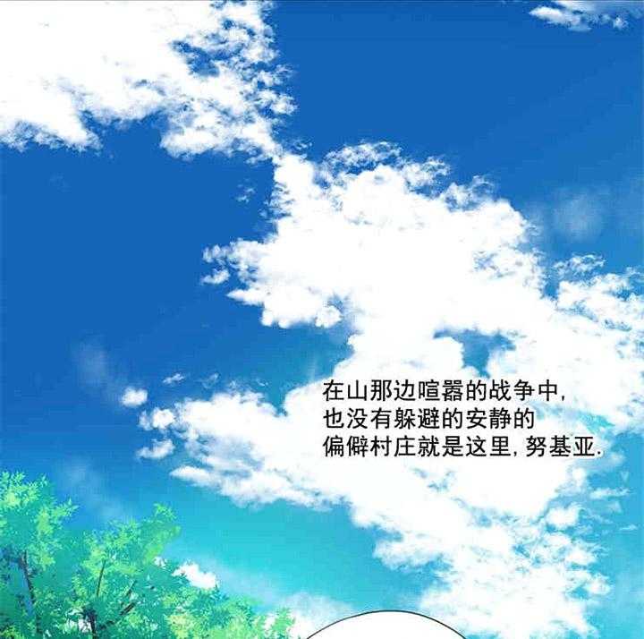 属于我的骑士 第1话 第13页