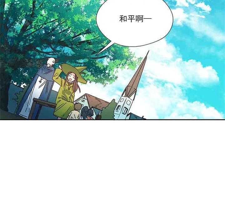 属于我的骑士 第1话 第14页