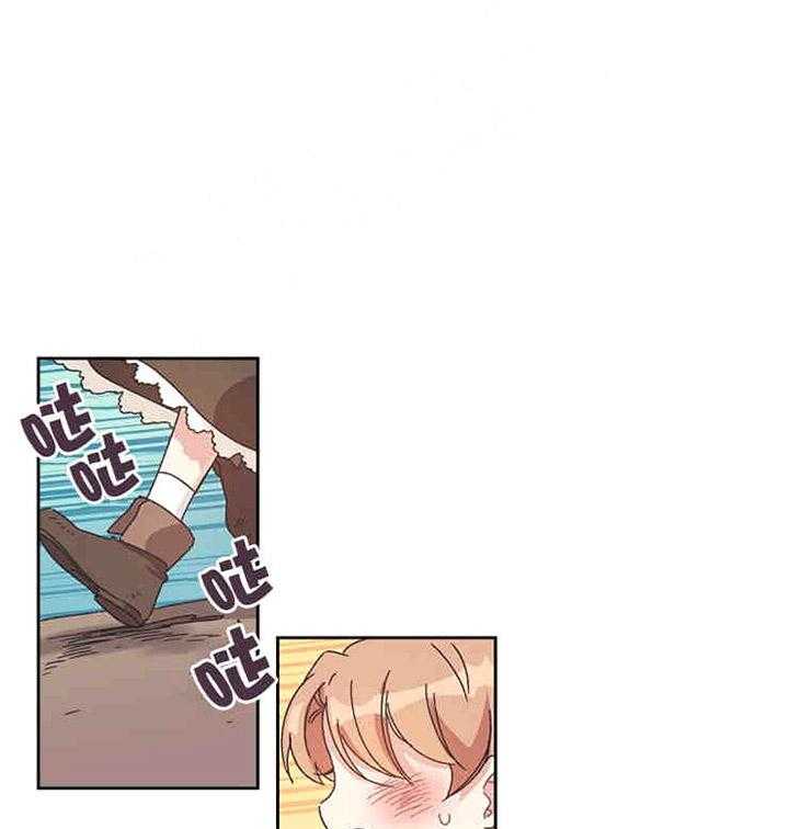 属于我的骑士 第1话 第15页