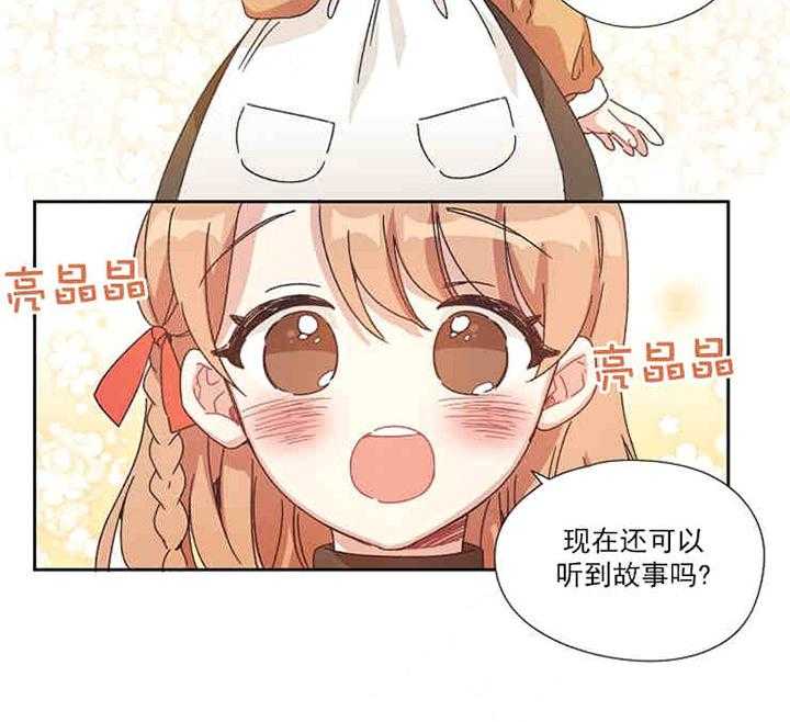 属于我的骑士 第1话 第18页