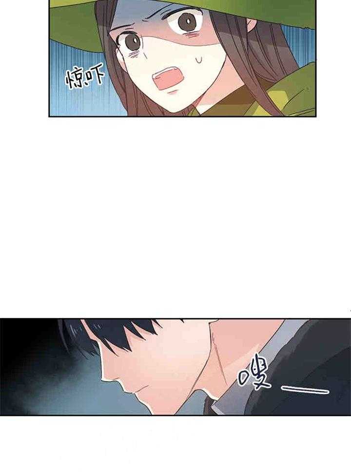 属于我的骑士 第1话 第22页