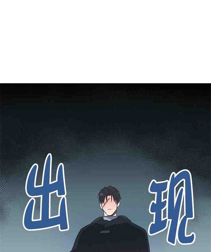 属于我的骑士 第1话 第23页