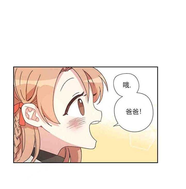 属于我的骑士 第1话 第28页